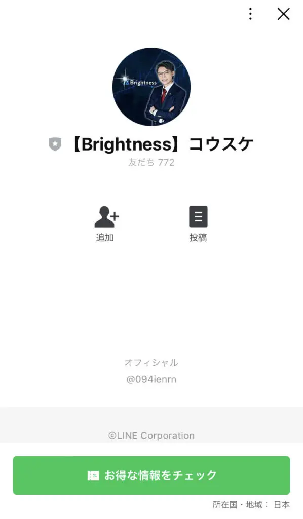 ブライトネス(Brightness)　登録